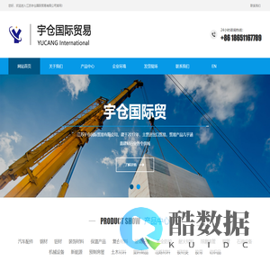 江苏宇仓国际贸易有限公司