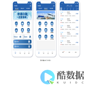 中旅商旅