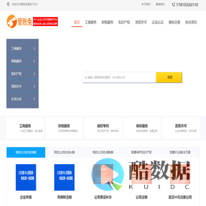 武汉注册公司_营业执照_工商注册代办_代理记账-企业财税服务平台 | 管账兔