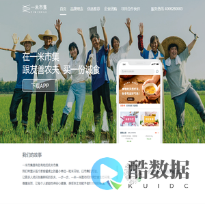 上海原裕商贸有限公司 - 一米市集