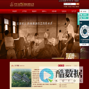 泸州白酒_泸州酒业_定制白酒-泸州江潭窖酒业有限公司