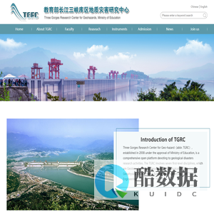 Three Gorges Research Center for Geohazards, Ministry of Education