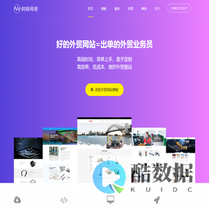 外贸建站,外贸网站模板,适合中小企业的WordPress外贸独立站 - 纳姆网络