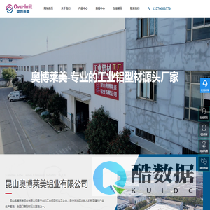 昆山铝型材_昆山工业铝型材_工业铝型材加工厂家-昆山奥博莱美铝业有限公司
