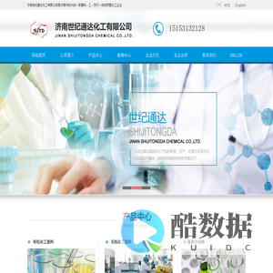 济南世纪通达化工有限公司--三氯乙烯|异丙醇|环己醇|苯甲醇|环己胺|正己烷