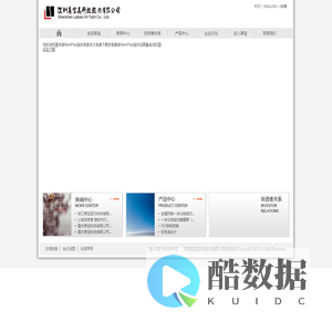 深圳莱宝高科技股份有限公司 SHENZHEN LAIBAO HI-TECH CO., LTD