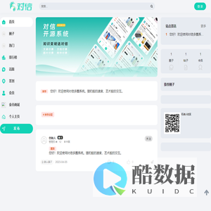 石油人社区