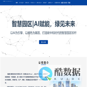 福建亿慧信息技术有限公司 | 官网