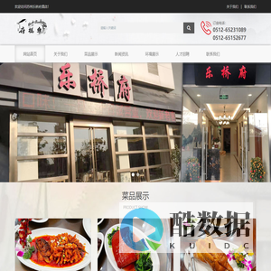 苏州乐桥府酒店