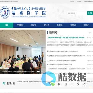 基础医学院