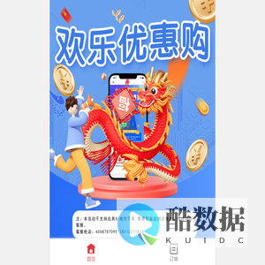 一折购