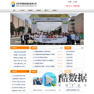 北京宇明国际展览有限公司