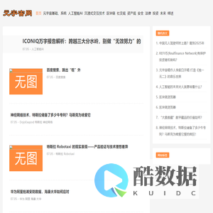 元宇宙网-metaverse-元宇宙概念是什么意思-元宇宙app下载官网