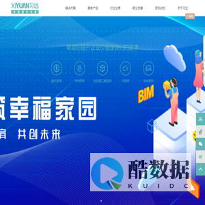 青岛习远咨询有限公司