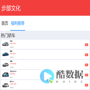 步部文化