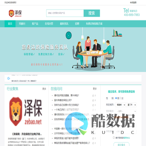 保险之家