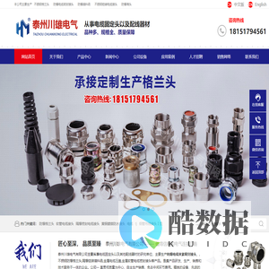 不锈钢格兰头,防爆电缆密封接头,防爆填料函,不锈钢铠装电缆接头, 防爆堵头, 防爆挠性管,黄铜接地片-泰州川雄电气有限公司【官网】
