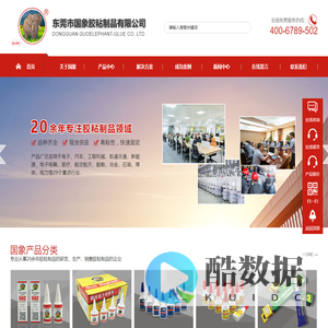 东莞502胶水生产厂家
