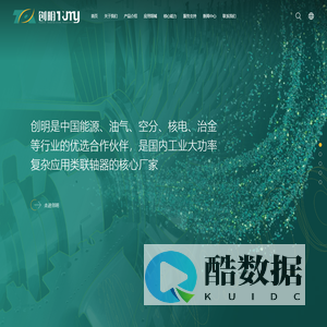 无锡创明传动工程有限公司