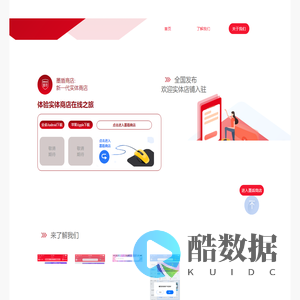 墨盾商店-就是放心