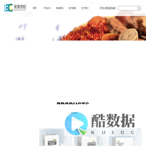 北京安易世纪科技有限公司