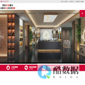 展柜定制厂家|烟酒展柜制作|珠宝展柜生产商|烤漆展柜加工|天洁展示