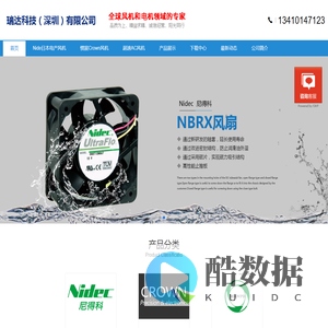 瑞达科技_直流风扇_鼓风机_横流风机_交流风机_瑞达科技（深圳）有限公司