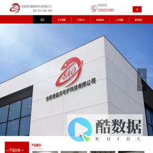 张家港市盛澳电炉科技有限公司