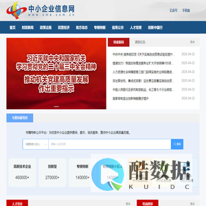 中小企业信息网 专精特新 梯度培育 信用 认证 资质 公示 政策 培训
