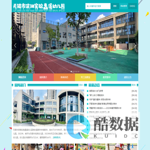 无锡市滨湖实验蠡溪幼儿园