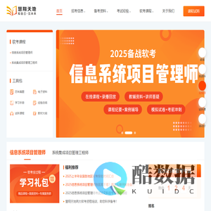 2025软考