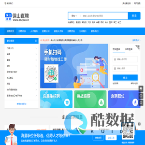 保山直聘网