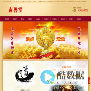 上海仙家查事
