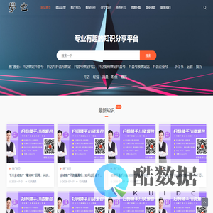 学也网 - 电商知识分享平台，助力您的电商之路