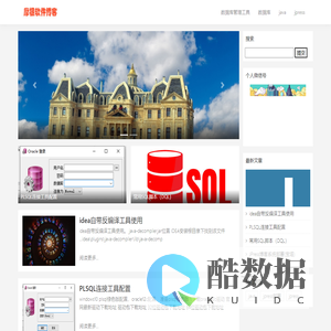摩根软件博客-个开发者博客