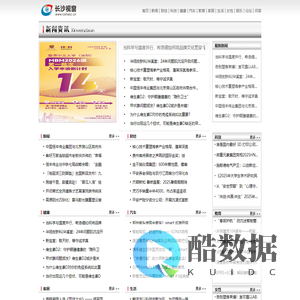 长沙视窗【新闻资讯-科技-汽车-娱乐-综合新闻门户网站】