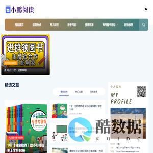 小鹏阅读|每天一个育儿小知识|正确的家庭亲子教育方式