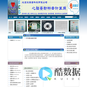 北京达普康科技有限公司