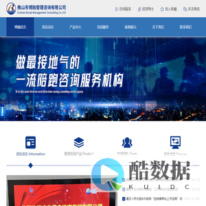 佛山市博融管理咨询有限公司