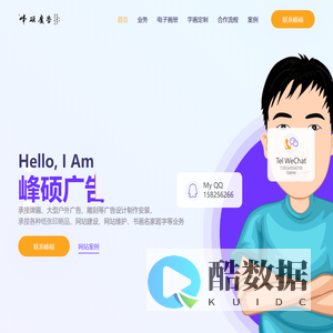 峰硕广告设计工作室 | 哈尔滨牌匾设计制作安装-雕刻加工-网站建设-电子画册
