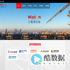 工程保e站