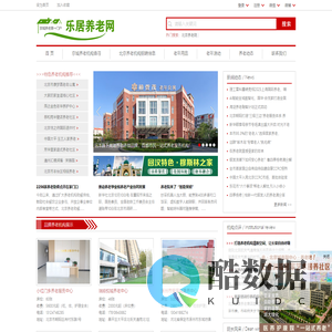 乐居养老网－京城养老第一门户