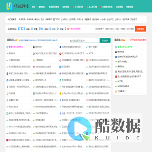 亿动网址导航-亿动网址大全