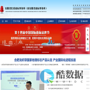 安徽省红盾商标事务所（原安徽省商标事务所）