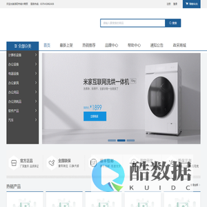 公司网站