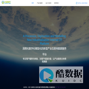 小安时代数字信息