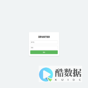 菠萝会客厅登录