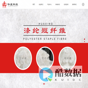 华星化纤_华星科技_宁波华星科技有限公司