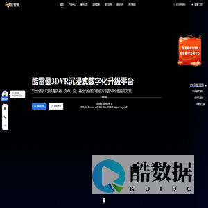 酷雷曼VR全景官网-专业高效的3DVR全景展示拍摄制作平台