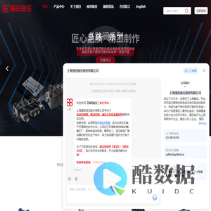 上海液压阀厂家-控制器价格-显示器型号-油缸-上海强田液压股份有限公司